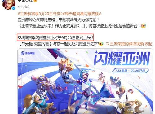 亚运会皮肤最新爆料,炫酷设计，燃情竞技盛宴