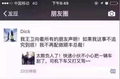 华为前员工最新爆料新闻